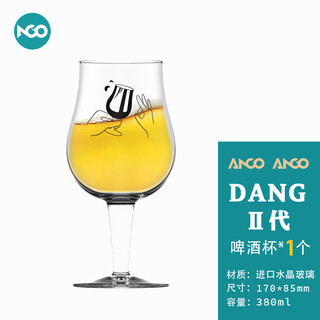 Ancoango douyin celebrity craft beer cup household ax bottle opener creative crystal glass large waisted beer cup set hand-blown beer cup tall single