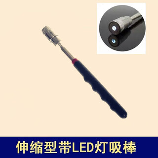 磁性伸缩笔 磁力吸拾笔 磁力棒 笔形磁铁 磁力拾取笔 吸铁石 带灯定制 图片色