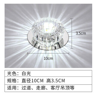Dengquan creative led downlight spotlight ceiling light living room corridor ceiling light crystal aisle light hole light entrance light balcony light led3w white light concealed installation - opening 5-10cm