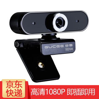 谷客（GUCEE）谷客（GUCEE） 笔记本台式电脑摄像头 高清视频通话摄像头 HD98 1080P