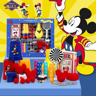 魔法汇圣诞节魔法玩具米奇魔术道具近景玩具儿童礼盒套装解压节日礼物 米奇系列魔术套装-MC-MBOX-001