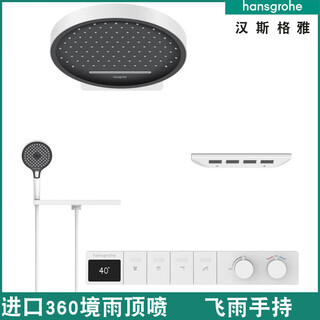 Hansgrohe imported mirror rain 360 concealed pressurized shower shower set digital display embedded in the wall pre-embedded hidden intelligent constant temperature 4 functions - elegant white 360 top spray + raindance handheld