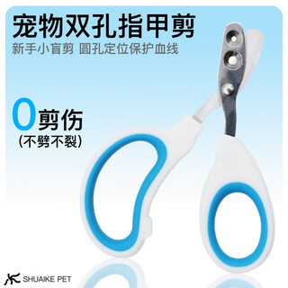 Jazz wolf pet nail scissors, cat small blind scissors, novice special round holes that do not hurt blood lines, dog nail clippers beauty tools, upgraded double hole model, blue 1