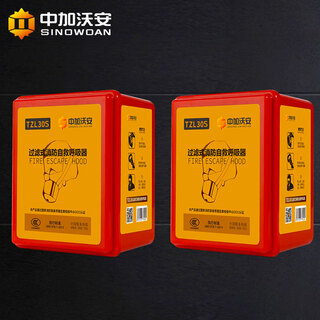 Zhongjia woan fire mask anti-smoke mask household tzl30 filtering self-rescue respirator fire escape anti-gas full face mask 3c certification-tzl30s gas mask 2 pieces
