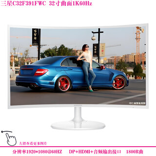 Second-hand samsung 32-inch curved monitor 1080p high-definition computer game office 2k e-sports 144hz lcd internet cafe desktop eye protection screen samsung c32f391fw 32-inch curved glass 1k60hz 90% new