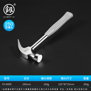鰰japan fukuoka imported one-piece claw hammer solid special steel hammer pure steel hammer nail hammer iron hammer woodworking tool iron stainless steel handle claw hammer. 250 grams