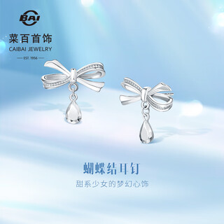 Caibai jewelry platinum earrings pt950 platinum fashion design sweet bow earrings price bj platinum earrings about 2.71g