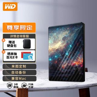 Western digital (wd) mobile hard drive my passport accompanying version 2.5-inch mechanical hard drive compatible with mac personalized enterprise customization mobile phone computer external hard drive stars and sea 5tb