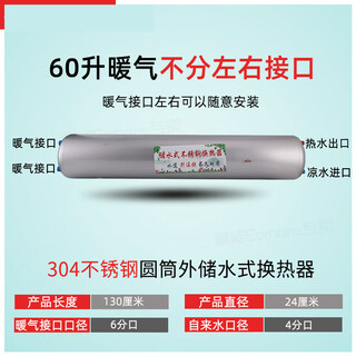 Ben xinnong 304 stainless steel water storage heat exchanger ceiling hidden cylindrical water radiator floor heating exchanger over water heat 60 liters long 130cm diameter 24cm