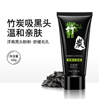 Kniyea peel-off bamboo charcoal mask gently cleanses skin pores bamboo charcoal mud mask for men and women peel-off bamboo charcoal mask 60g*3 pieces