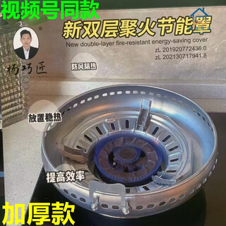 New double-layer fire-concentrating energy-saving cover, windproof cover, video number, energy-saving, non-slip pot, energy-saving universal bracket, 1 set of new double-layered fire-concentrating energy-saving cover
