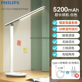 Philips (philips) rechargeable desk lamp, eye protection, study, dedicated for homework, student and children's dormitory reading desk, long battery life, high configuration + charging head, 5200 mah | charging, touch switch