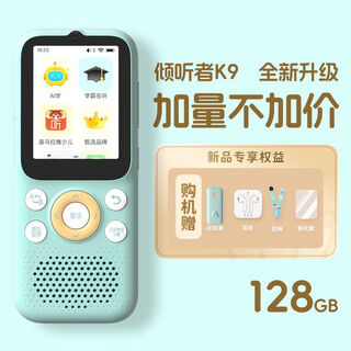 Listener listener k9pro listening learning machine synchronous learning pocket english walkman ear artifact listener k9 tiffany blue 128g
