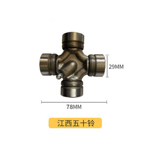 Universal joint cross bearing drive shaft assembly bj130 nj131 eq140 bj212 ca-1160k2 jiangxi isuzu 29*78 with circlip