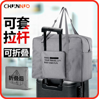 Chuannuo travel bag storage bag portable travel clothing luggage organizer foldable sleeve trolley case large capacity handbag 3113 gray (pattern style)