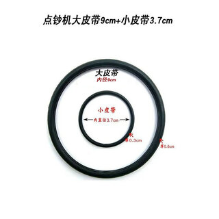 Money counting machine motor belt money counting machine large belt money counting machine belt pulley money checking machine belt apron 9cm large belt + 3.7cm small belt