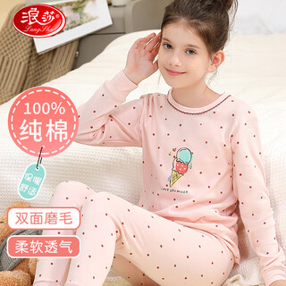 浪莎儿童内衣女童秋衣秋裤纯棉抑菌青少年学生宝宝秋冬保暖睡衣套装