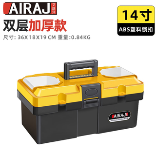 Arrizo toolbox storage box household hardware repair box parts box plastic art box electrician folding suitcase 14-inch thickened enhanced model (new material and unscented)