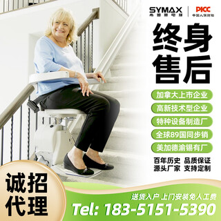 Sims old man goes up and down the stairs chair elevator stair climbing machine stair climbing machine corridor climbing stair climbing home villa special chair elevator design drawings