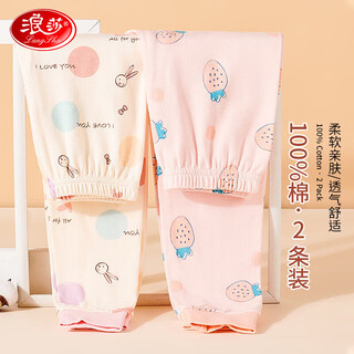 Langsha 7a antibacterial + 100 cotton children's autumn pants 2 pack girls' pajamas pants old children's autumn and winter wool pants student warm pants