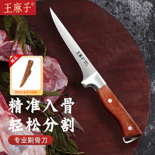 Wang mazi deboning and dividing knife, butchery special deboning knife, steak knife, hand-grip meat knife