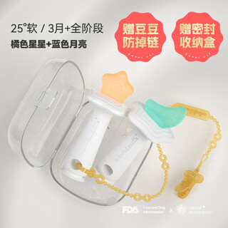 Ckbebe little moon teething glue stick baby baby bite toy 468 months and over teething period silicone super soft star teething glue + moon teething glue + anti-drop chain