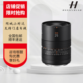 Hasselblad xcd 2,5/90v soft blur high-speed portrait lens wide-angle night scene hasselblad xcd25v 72mm