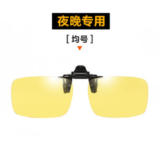 Zuimi sunglasses clip-on glasses, polarized color-changing sunglasses for men and women, special for driving, fishing, day and night lenses, night vision clip-on, brightening and anti-high beam - night-time use