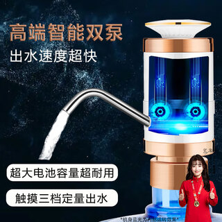 Zilu high-end smart touch electric water pump three-speed quantitative double pump water outlet extra large battery water dispenser white model