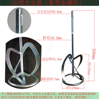 Chengjia electrical appliances hammer mixing rod putty mixing rod electric drill putty powder mixing rod paint grinding machine electric cement mixing mortar electric hammer with 3s square head handle