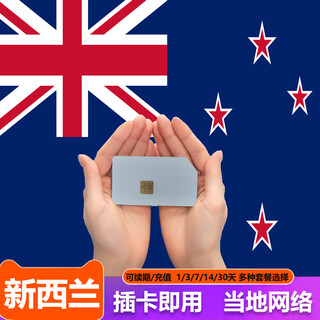 New zealand travel overseas telephone card overseas phone card mobile internet card data package rechargeable and renewable supports esim mailing (no number, no calling and sms function) total data 30gb subject to use/valid for 30 days