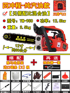 Yay yamaha chain saw small household single-hand imported lightweight bamboo gas gasoline chainsaw felling saw tree felling machine pure gasoline four-stroke three-row 12-inch imported chain 2