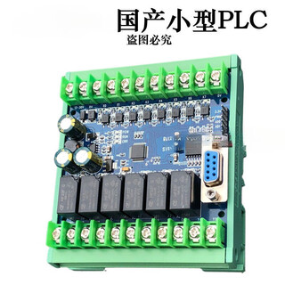 Domestic plc industrial control board fx2n1n10mr20mr14mr programming controller analog simple base type 32 base type 14mr