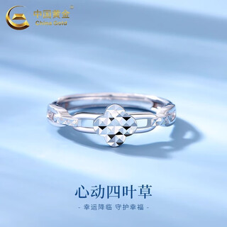 China gold (china gold) four-leaf clover pt950 platinum ring for women, open adjustable ring, practical wedding and birthday gift for girlfriend, four-leaf clover platinum ring, about 3.1g