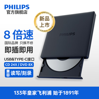 Philips 8x speed external optical drive mobile dvd burner usb&type-c interface cd burning all-in-one suitable for laptops desktop external optical drive portable flag spd300 philips optical drive