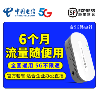 Super ben 5g mobile router card wireless router unicom cpe gigabit network port portable wifi hotspot 5g network traffic card for home and business super ben 5g routing + 6-month telecommunications card unlimited (routing not included by default)