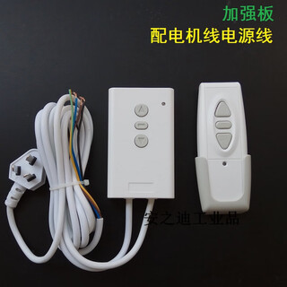 Universal projector electric curtain remote control hongye wireless lift switch controller screen remote control enhanced version plus line 3 plug