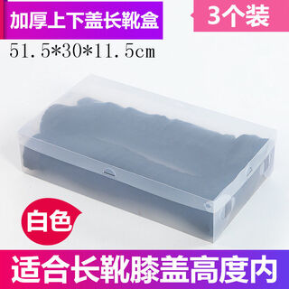 Gardenia wanwan 20 pieces thickened transparent shoe box clamshell shoe box shoe boot box storage shoe box shoe storage box thickened boot box 3 pieces white