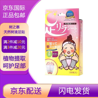 Shuzhihui benpu nakamura hong kong direct mail mugwort foot patch mugwort foot soaking foot gas natural bamboo sap foot patch healthy foot care titanium element 30 pieces/box