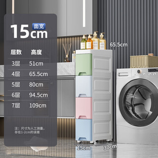 Bedroom sandwich drawer storage cabinet bathroom 15/18/25cm narrow gap storage cabinet plastic kitchen storage 15 sides wide mixed color 4 layers