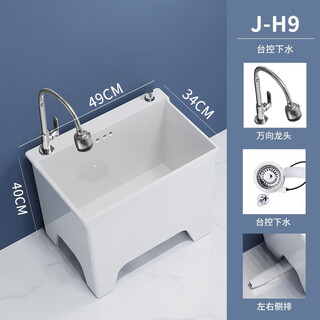Darv mop pool home balcony ceramic washing large outdoor all-in-one mop pool tall footed sitting faucet floor basin j-h9 taiwan controlled water + universal faucet