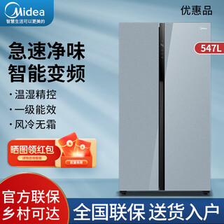 Midea midea refrigerator air-cooled frost-free household double-door large capacity first-class energy efficiency inverter bcd-547wkgpzm tail stock bcd-547wkgpzm phantom blue-star diamond