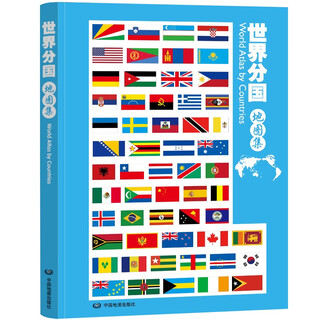 World atlas of countries, upgraded edition, large format, administrative divisions, world map of political regions, topography, and countries, student geography learning tool, library, always at home.