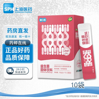 Jiangzhong probiotics 20g (2g*10)/box 1 box