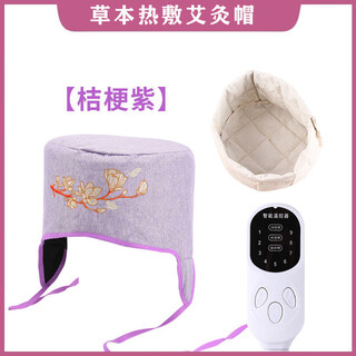 Ywzr trendy care appliance heating moxibustion hat head massage head therapy hat fumigation instrument hot compress confinement hat migraine headache artifact physiotherapy elegant purple hat/hot compress/timed