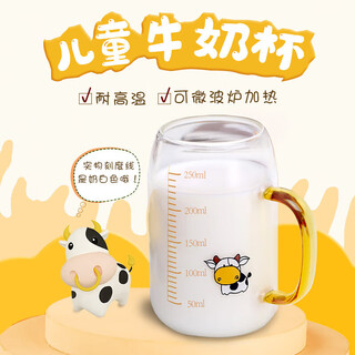 Manyuan gong children's milk cup with scale for breakfast home use for drinking milk powder special soy milk yogurt water cup micro