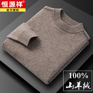 Hengyuanxiang pure cashmere premium cashmere sweater for men 100 pure cashmere half turtleneck thickened sweater autumn and winter middle-aged beige l 175/115 size