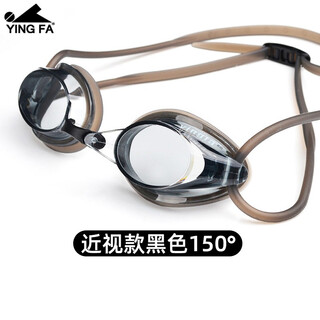 Yingfa swimming goggles for men and women, adult professional competition racing swimming goggles, children's high-definition waterproof and anti-fog swimming goggles 570af, black myopia model 150