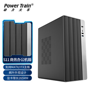 Powertrain s11 moonlight silver matx chassis desktop home business office desktop computer itx compact diy vertical youth simple and lightweight host shell with usb3.0