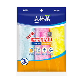 Clinley magic cleaning wipe, kitchen absorbent rag, not easy to stain with oil, thickened to remove oil, household dishwashing fiber rag, dishwashing cloth, three-color small size 23cm 18cm (3 pieces)